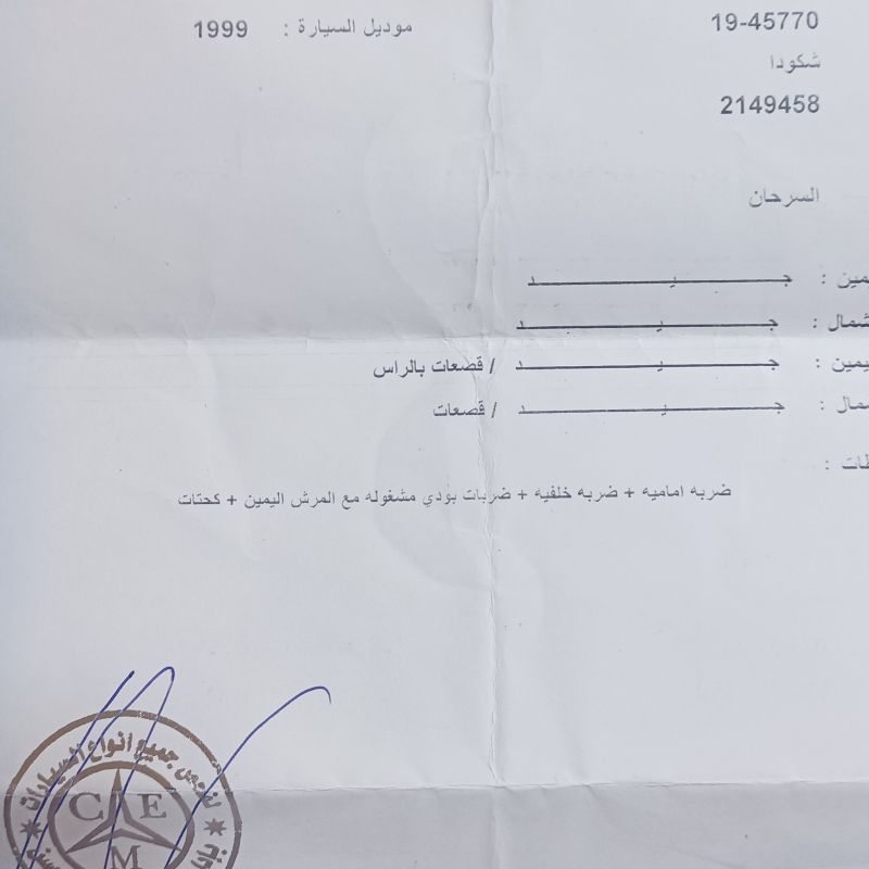 سيارة شكودا 99 للبيع