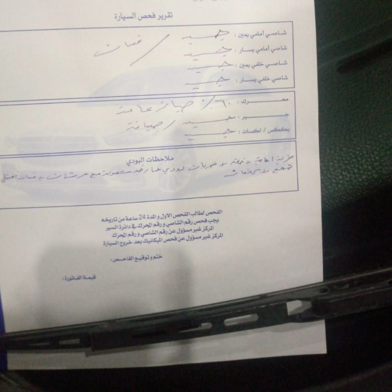بيجو ٢٠٦ فحص كامل