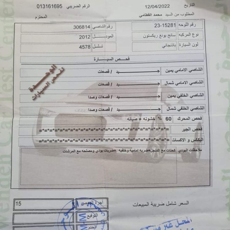 ساينغ يونغ جيب للبيع سبعه جيد