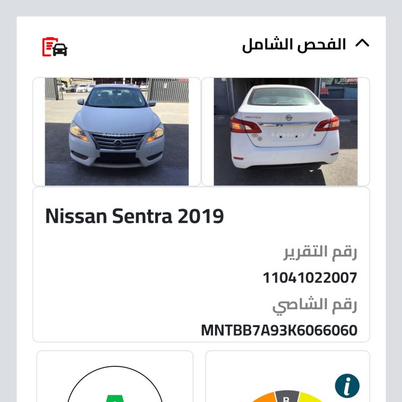 عمان، شفا بدران