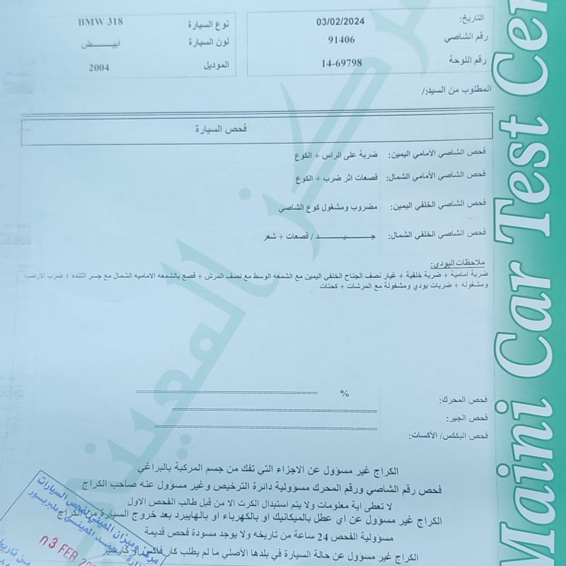 BMW 318 CI E46 موديل 2004