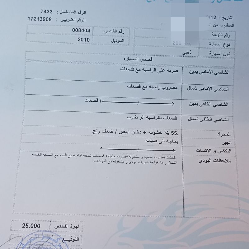 عمان البنيات