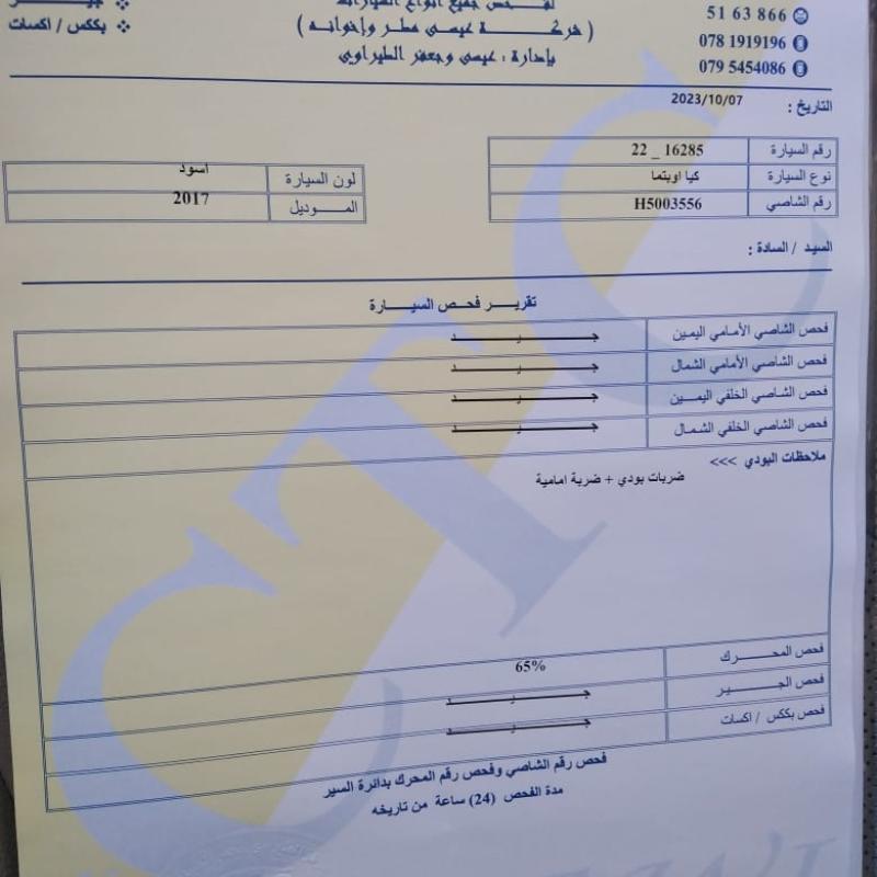 كيا اوبتيما هايبرد 2017 