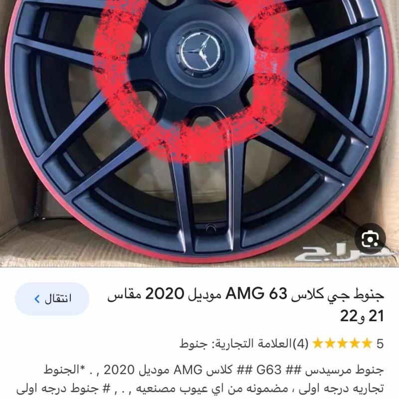مرسيدس