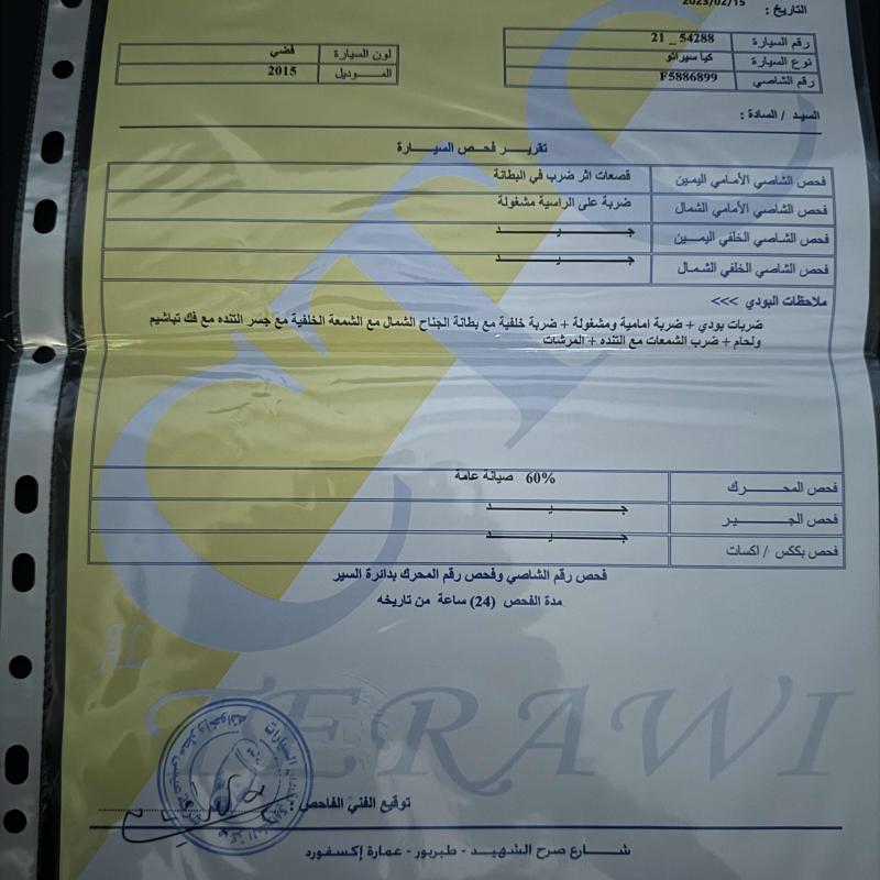 كيا سيراتو 2015