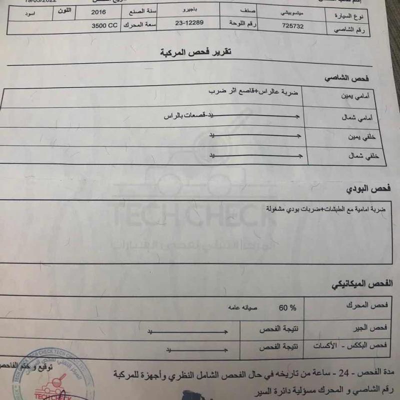 متسوبيشي باجيرو 2016 