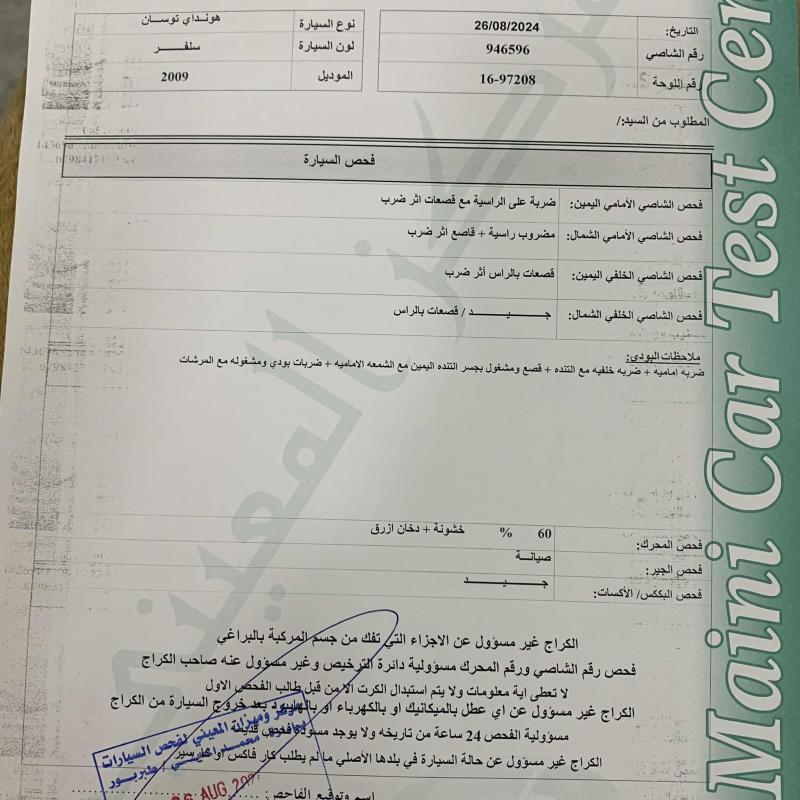 توسان للبيع 2009 