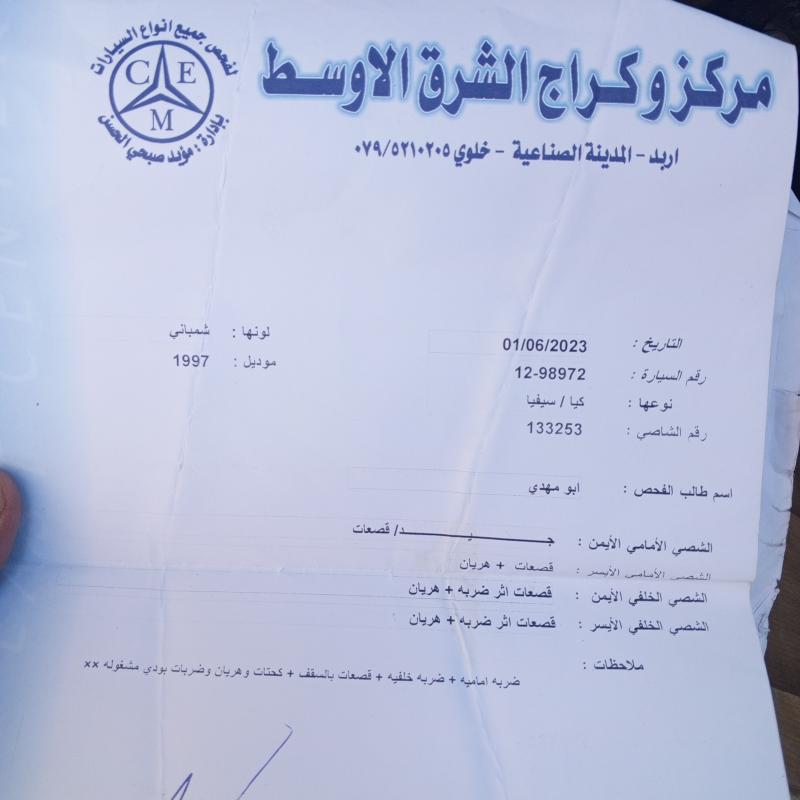 اربد 