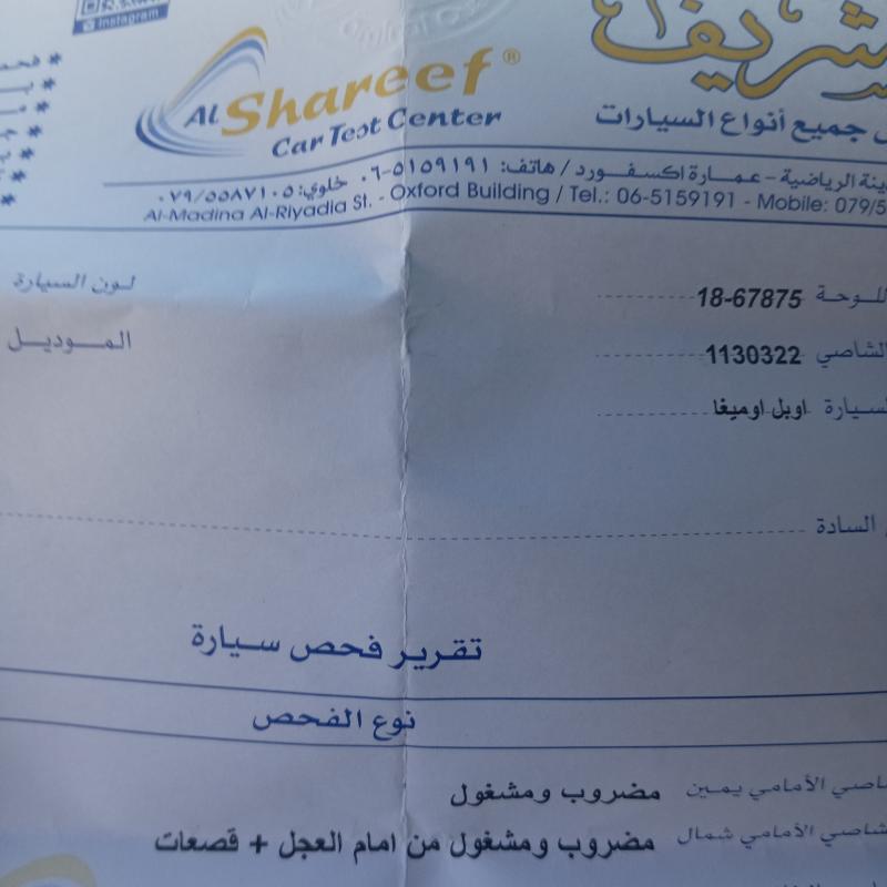 اوبل اوميجا 2003