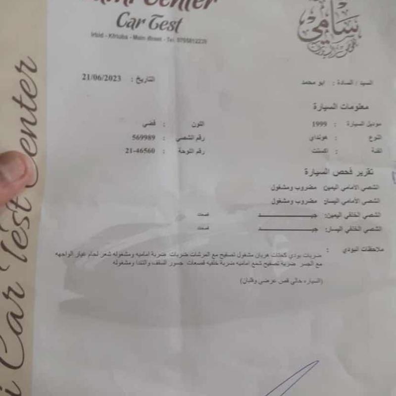 اكسنت 1999 قصة الدب