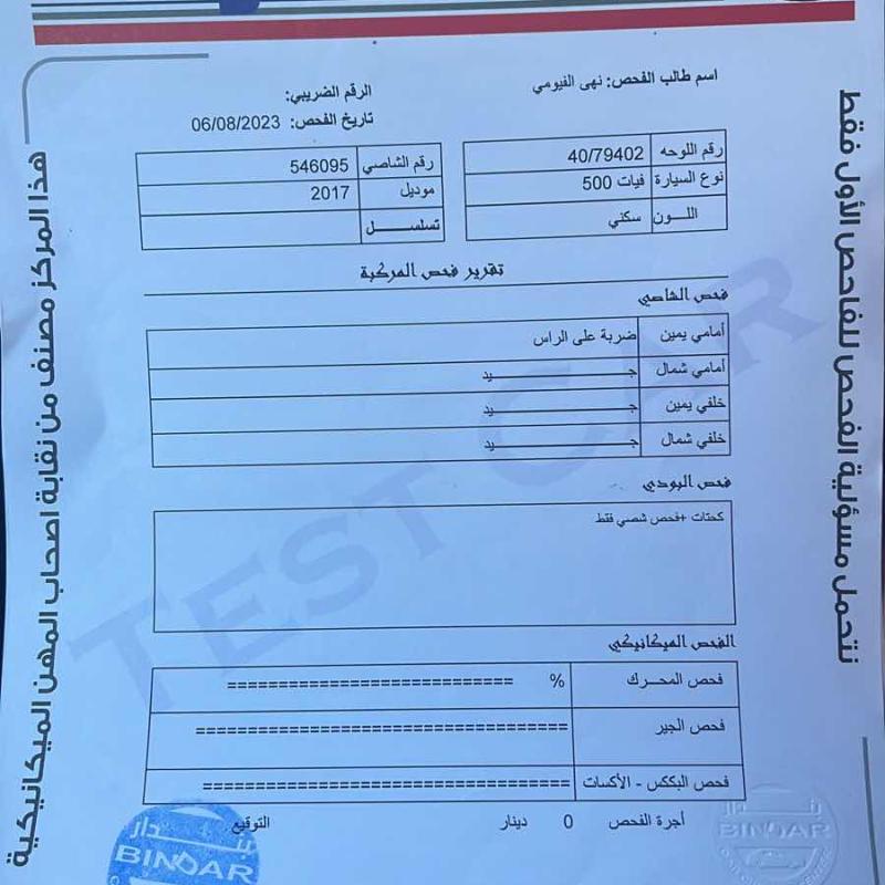 ‏عمان