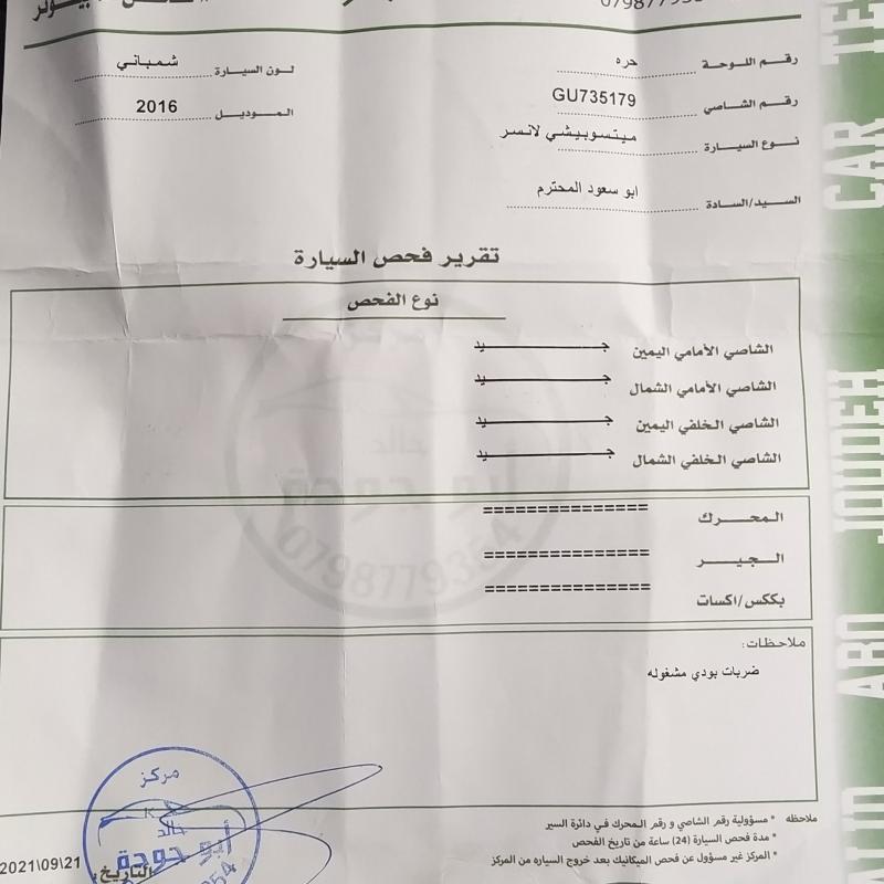 متسوبيشي لانسر Gt 