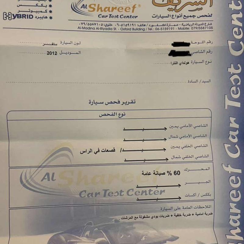 دوار السابع