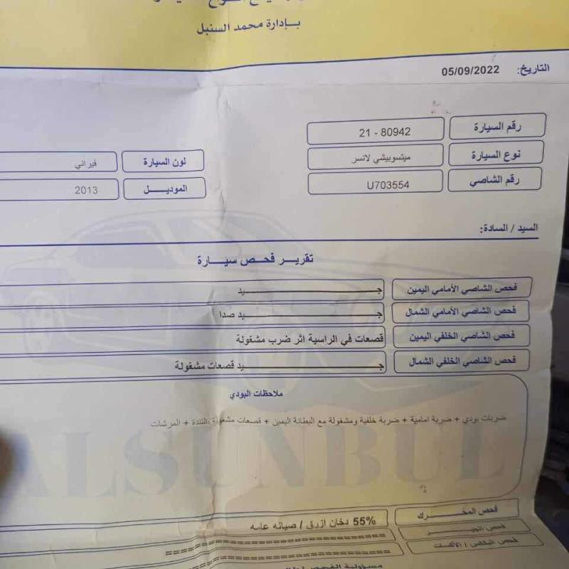 لانسر 2013 ماتور 1300 اتوماتيك معها ترخيص ل 23-8-2025