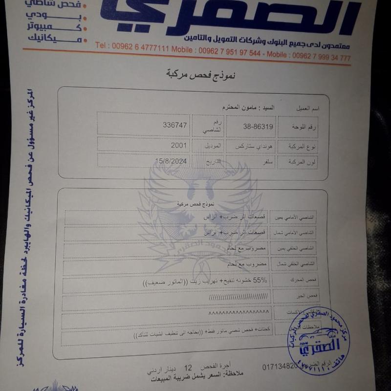 هيونداي ستاركس 2001