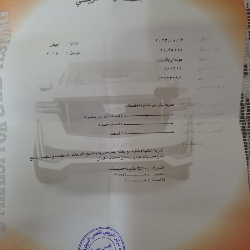 اكسنت ٢٠١٥