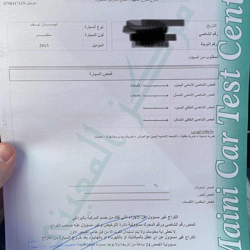 نيسان ليف بريميوم 2015
