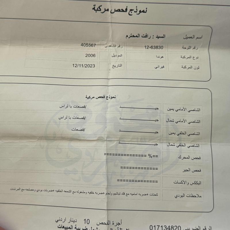 عمان الياسمين