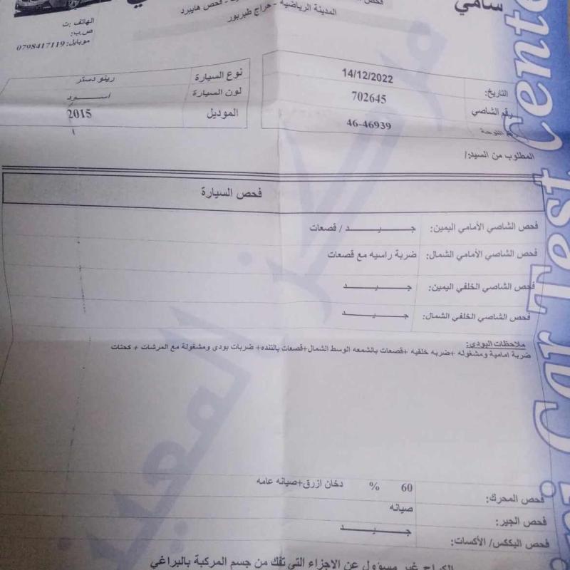 سيارة جيب ٢٠١٥بدها صيانة بودي بس 
