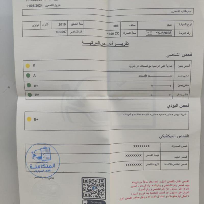 عمان ابو نصير