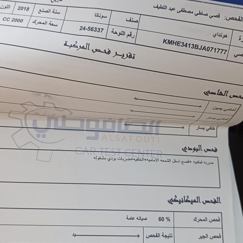 سوناتا 2018 للببيع