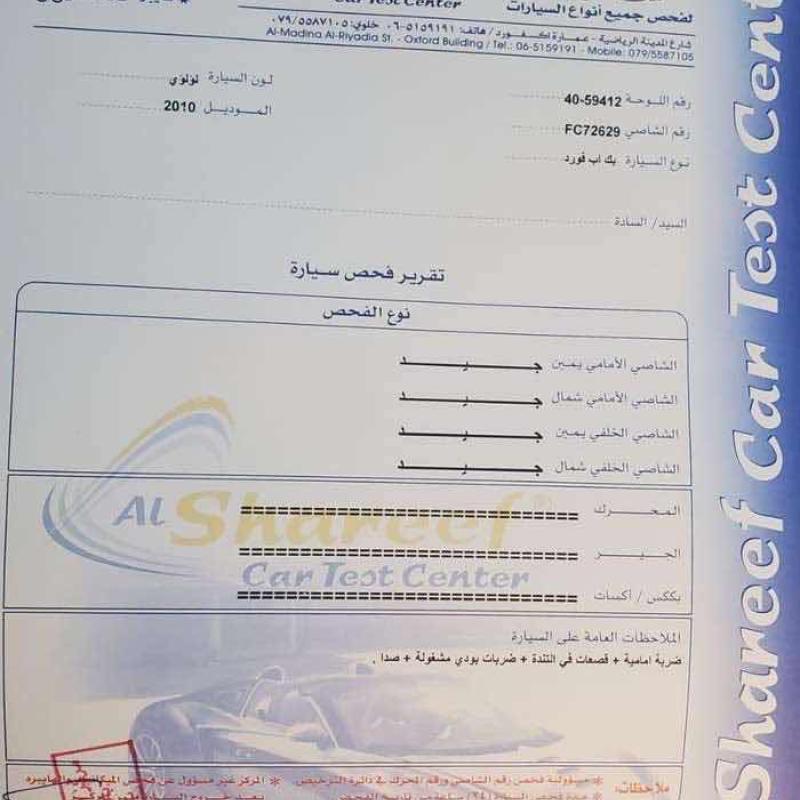 بكب فورد بلاتينيوم