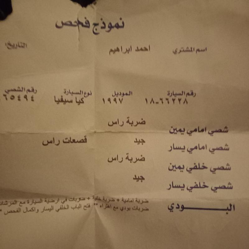 كيا سيفيا ١٩٩٦