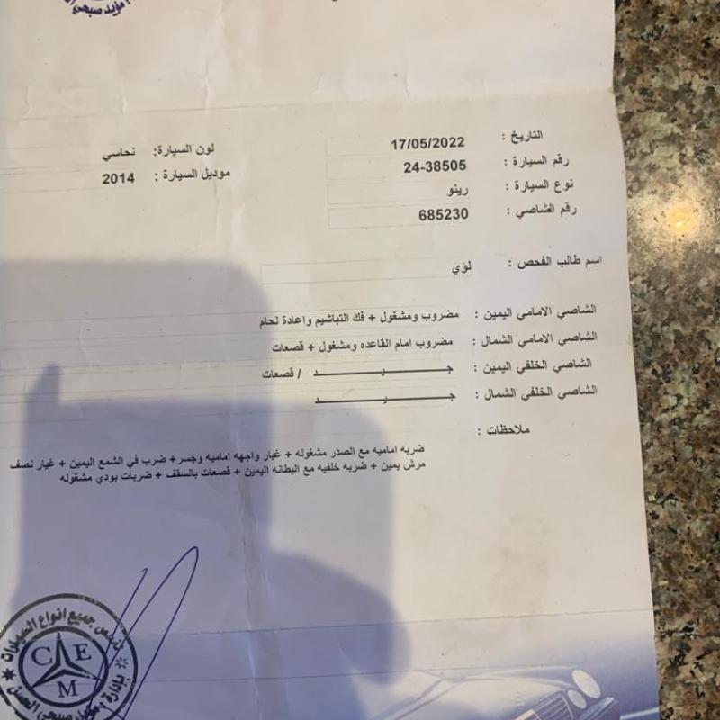 رينو داستر للبيع