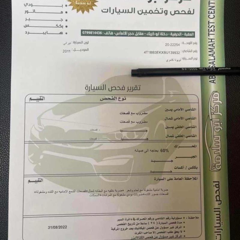 كامري ٢٠١١ 