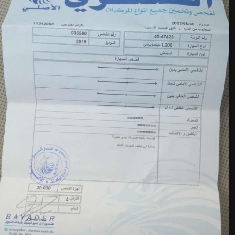 ماحص وادي شعيب 