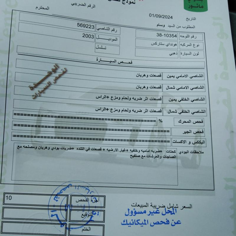 باص للبيع موديل 2003 موتور 27 بسعر 3500 