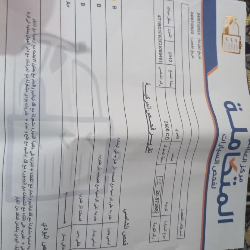 ماركا 