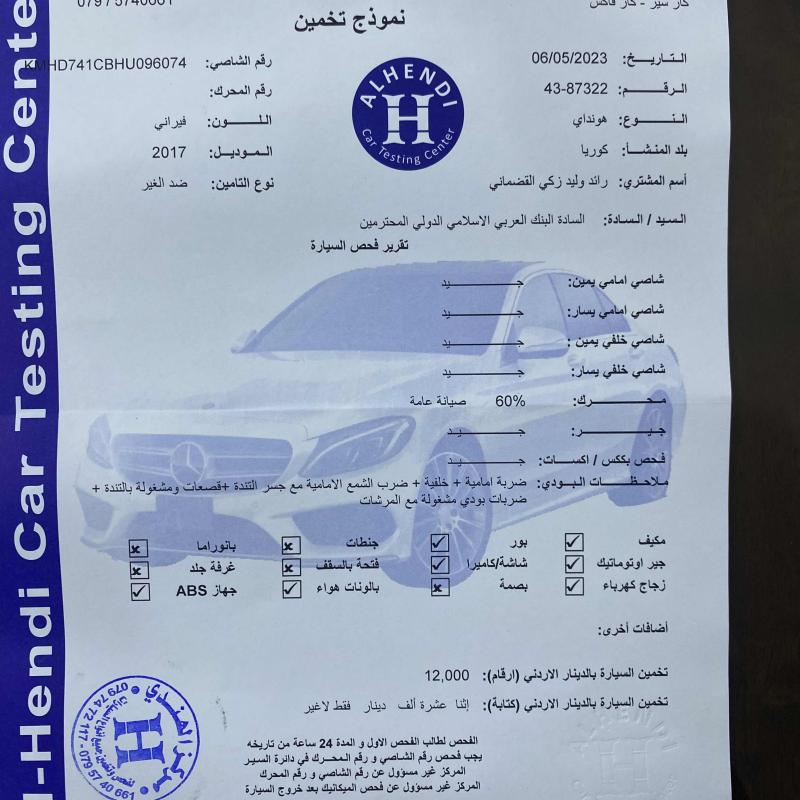 AD النترا