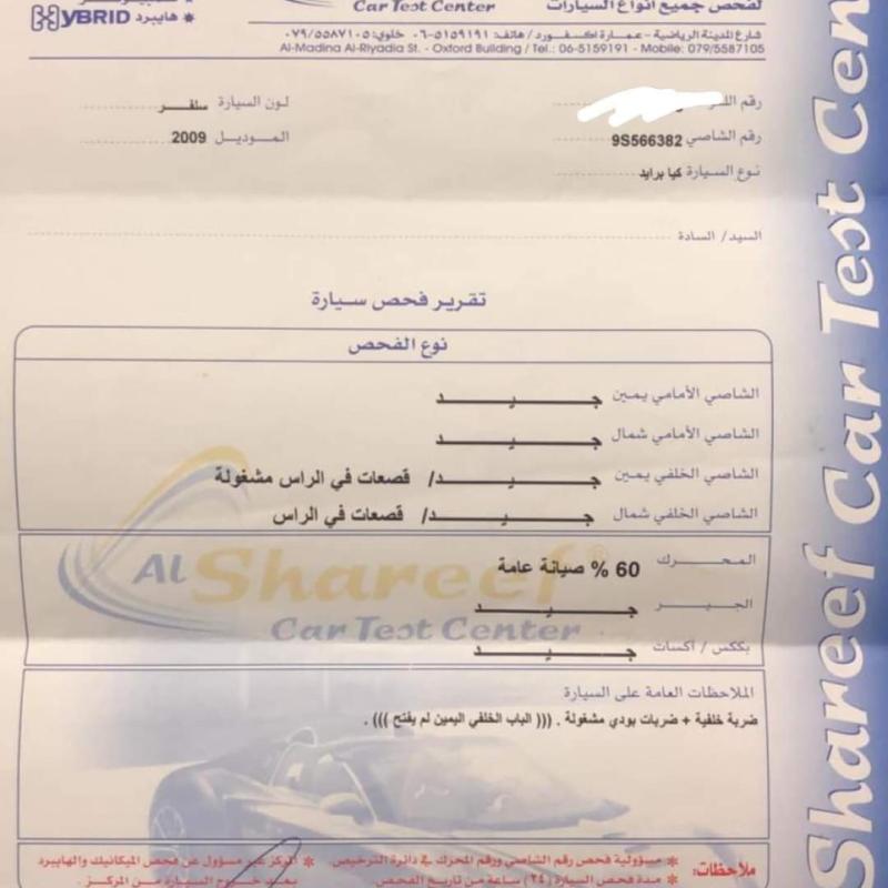 كيا برايد 