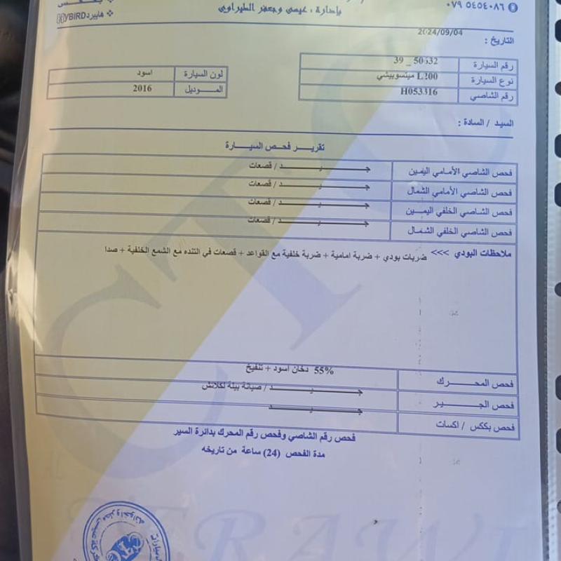 ميتسوبيشي  L200