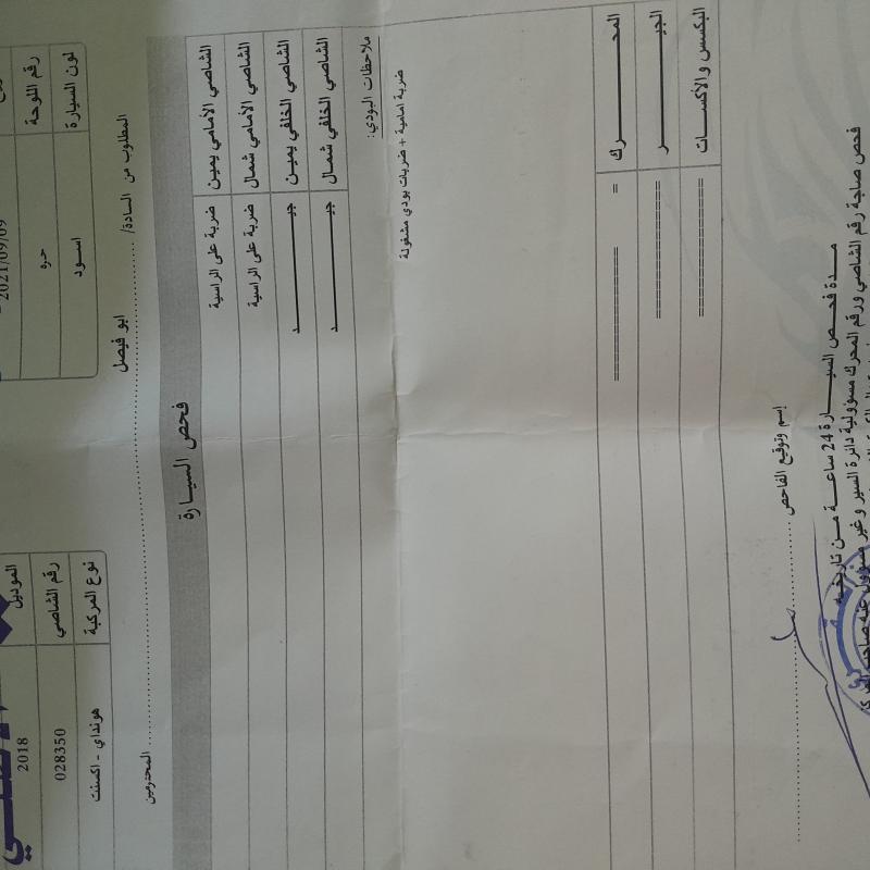 الزرقاء 