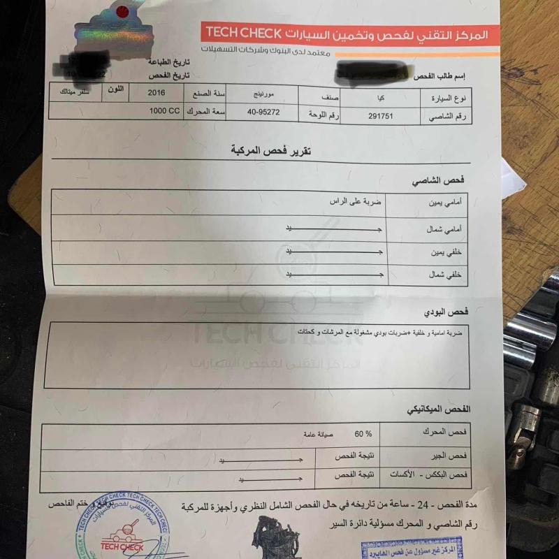 كيا بيكانتو (مورينج) ٢٠١٦