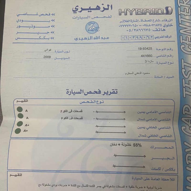 مازدا  زوم 3 2009
