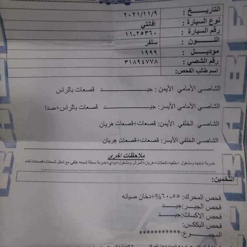 افانتي نيو 99