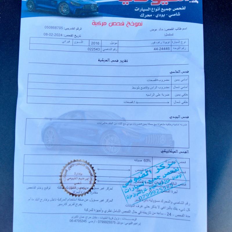 راف فور ٢٠١٦ للبيع