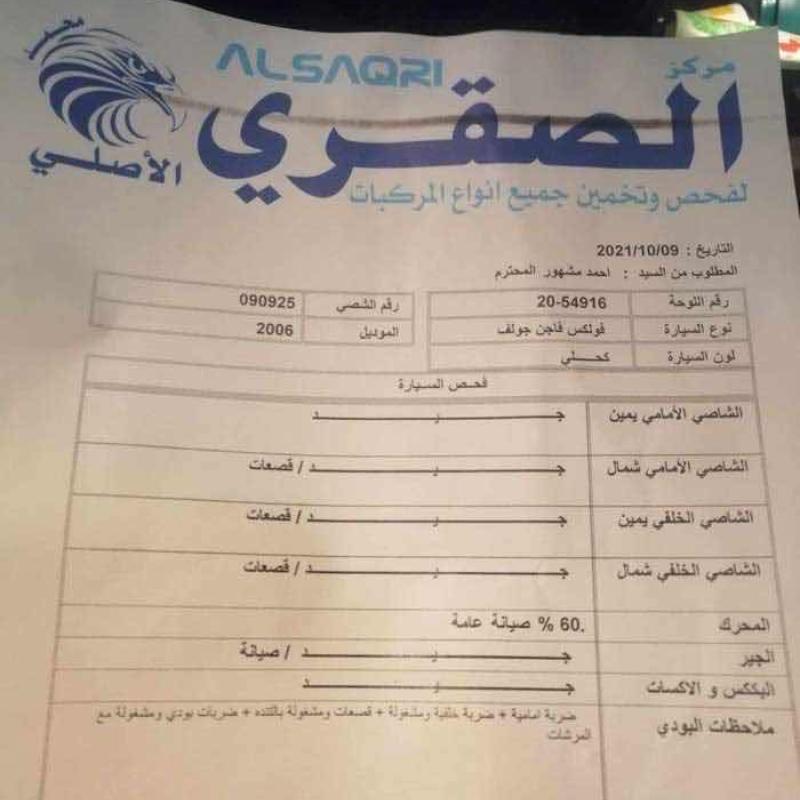 عمان طبربور