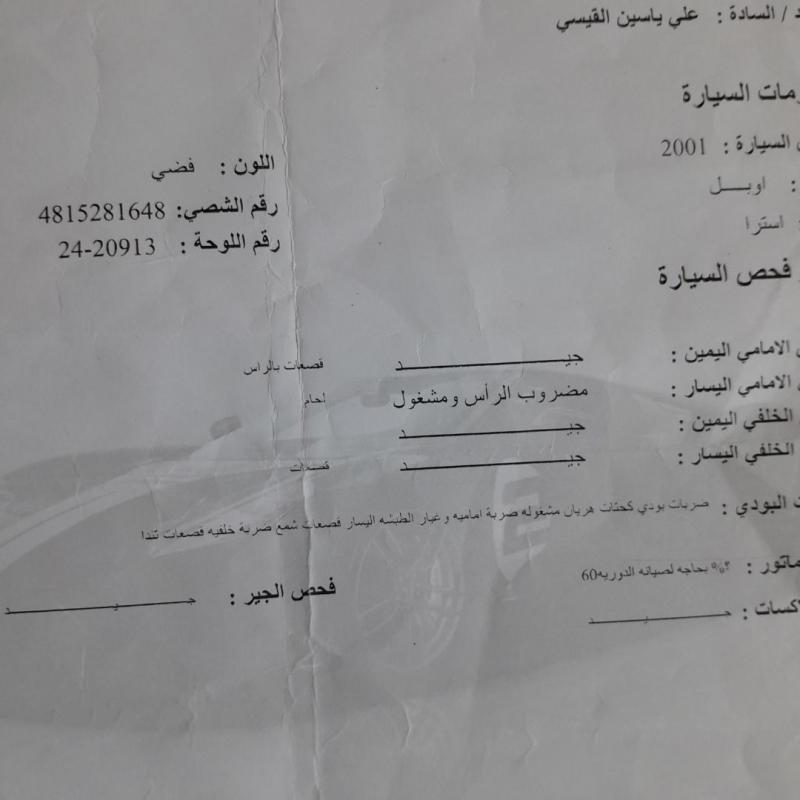 عمان خربيةالسوق