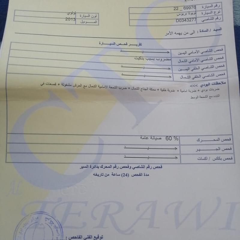 تويوتا بريس موديل 2013 للبيع 
