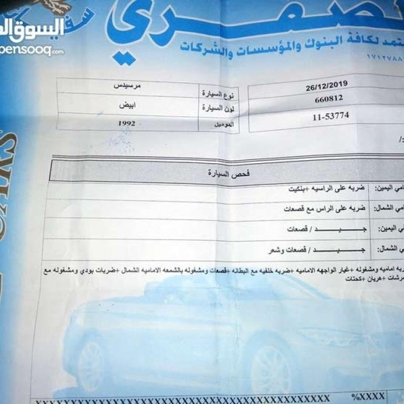 مرسيدس بطة 