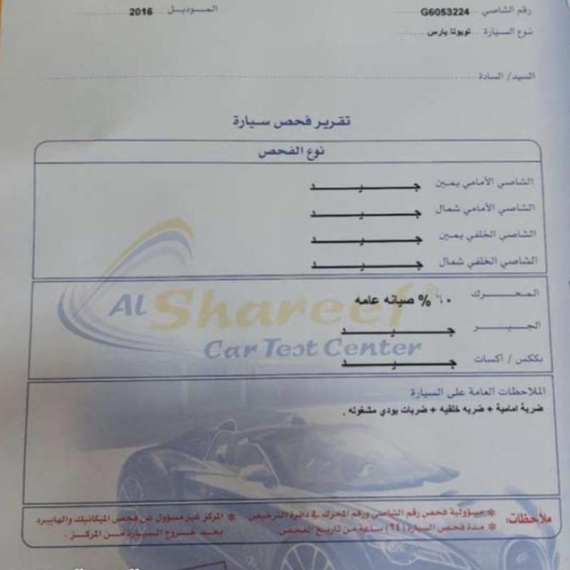 تويوتا يارس موديل 2016
