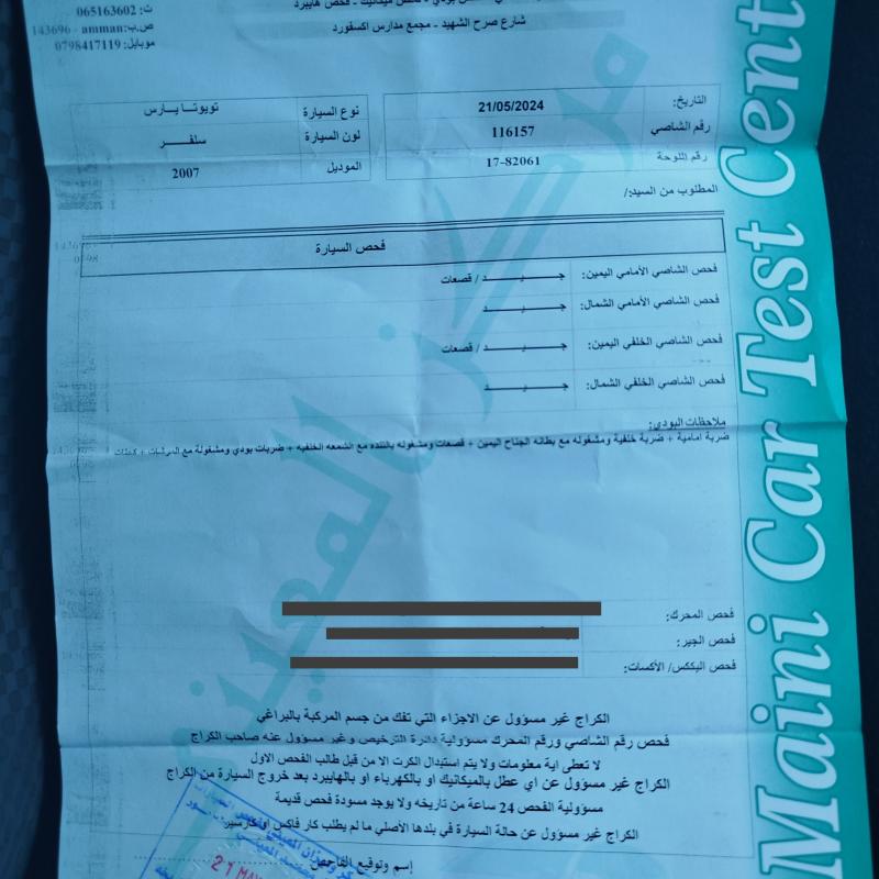 تويوتا يارس سيدان جير عادي 