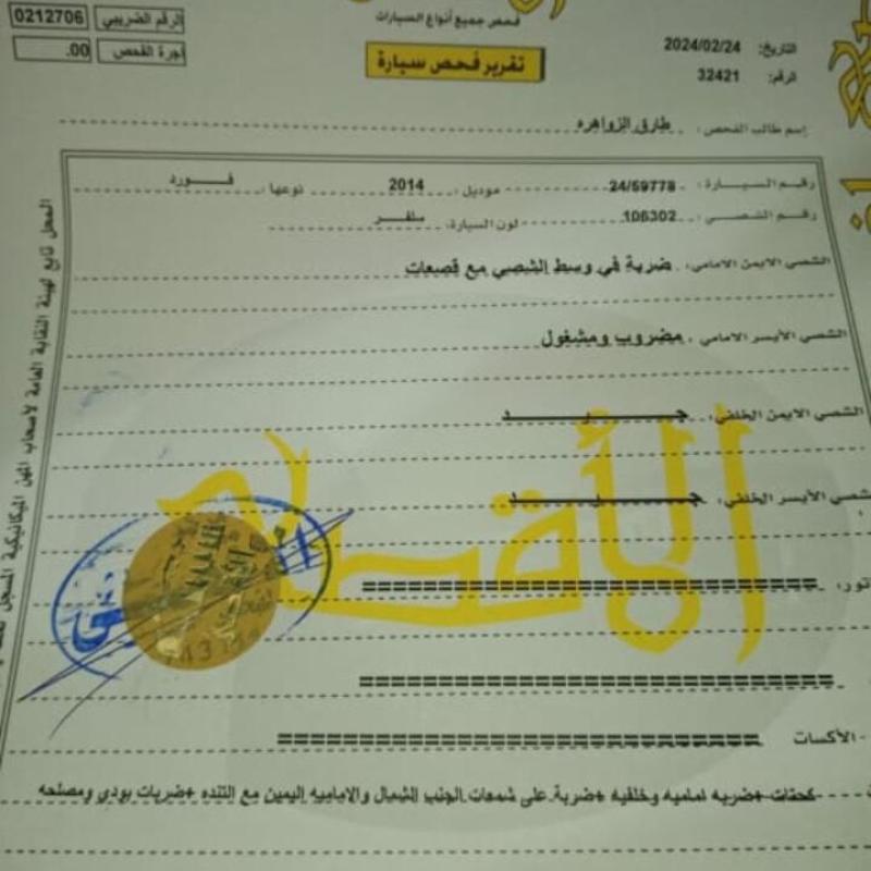 فورد فيوجن 2014