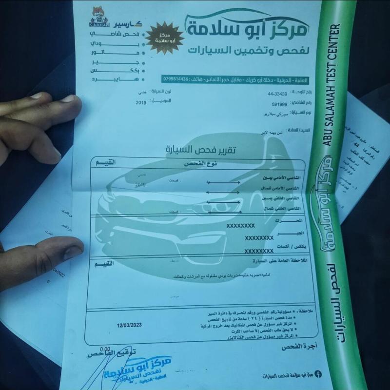 العقبة 