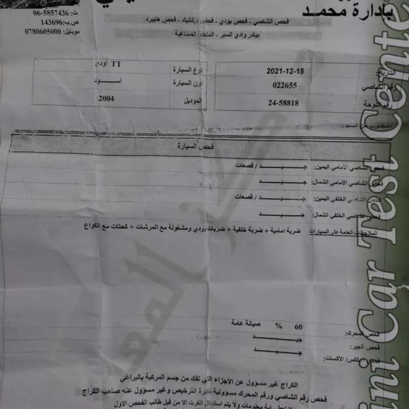 مرج الحمام 