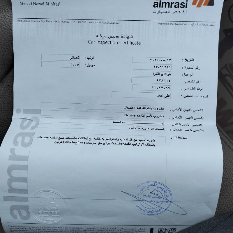 هونداي النترا 